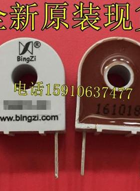 BingZi兵字 北京新创四方 TA1623-2电流互感器 10A/5MA