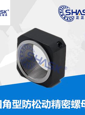 细防松动方形螺母 BKN 21 26 31 -M 6 8 10 12 15 17 20 25 30 35