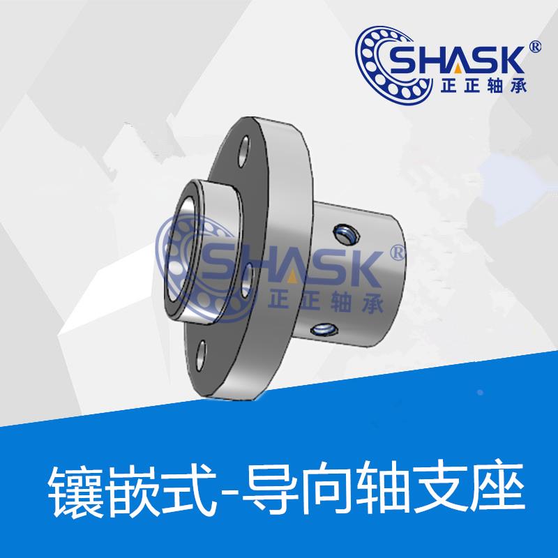 镶嵌导向轴支座STHIRB STHIR SSTHIR6 8 10 12 15 16 20 25 30 40