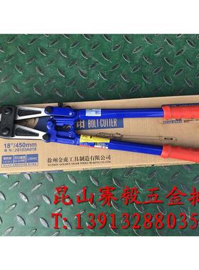 正宗徐州金虎工具/BOLT CUTTER断线钳/金虎断线钳18寸450mm钢筋剪