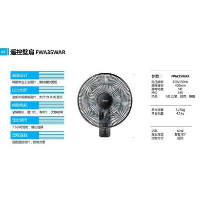 美的风扇FWA35WAR挂墙挂式家用挂墙式14寸350mm风叶商用遥控壁扇