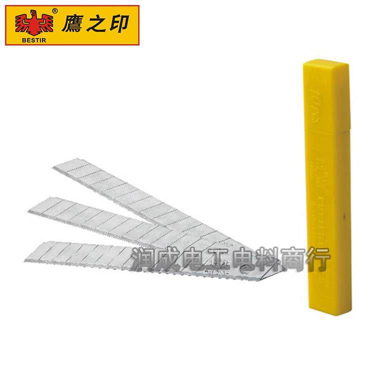 鹰之印小美工刀片裁纸刀壁纸刀替换刀片美工刀刀片10盒包邮03514,农用物资,苗木固定器/支撑器,淘宝优惠券,粉丝福利购,淘宝优惠卷