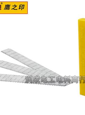 鹰之印小美工刀片裁纸刀壁纸刀替换刀片美工刀刀片10盒包邮03514