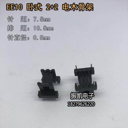 高频变压器 EE10系列 2+2卧式 电木骨架 PC40磁芯 锰锌铁氧体磁芯,农用物资,苗木固定器/支撑器,淘宝优惠券,粉丝福利购,淘宝优惠卷