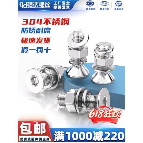 304不锈钢沉头内六角螺丝螺栓螺母套装大全配件2M3M4M5M6M8M10M12