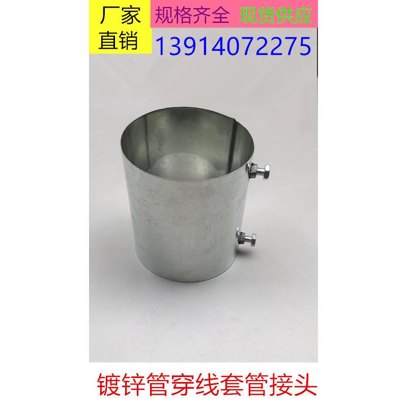 镀锌钢管套筒接头DN15-200电缆钢套管SC穿线管连接件薄壁钢管接头