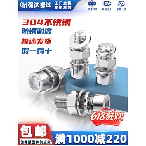 304不锈钢光滑内六角螺丝螺母平弹垫套装四组合1.6M2M3M4M5M6M8mm