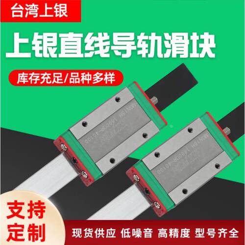 HIWIN台湾进口上银微型直线导轨滑块MGW MGN7C 9C 12C 15C 9H 12H