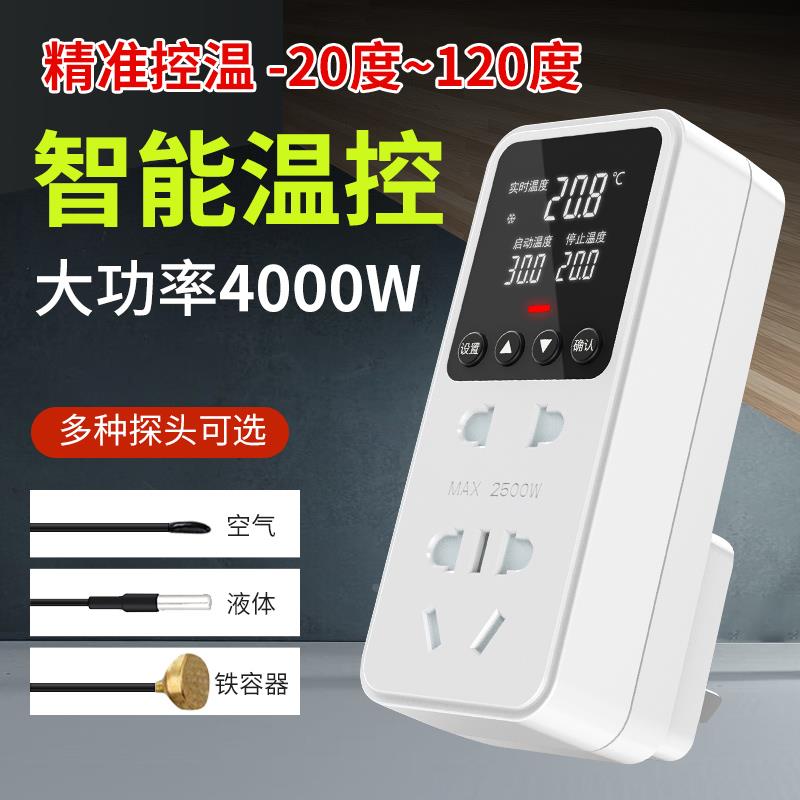 智能数显温控仪高精度电子温控仪开关可调锅炉地暖温度控制器插座