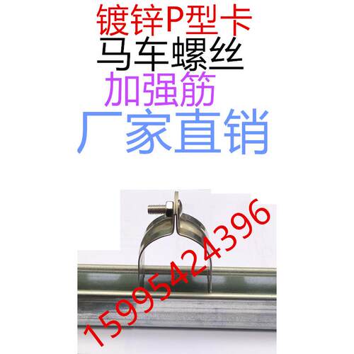 DN250P型管卡,c型钢,金属管卡，273MMP型管束