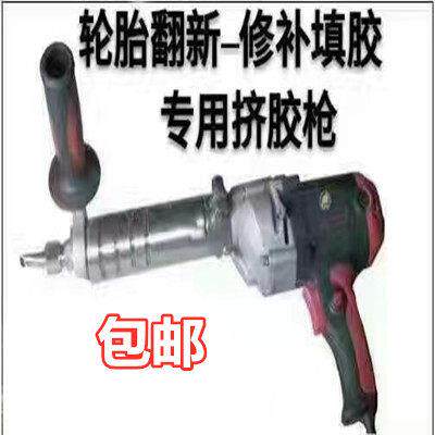 电动挤胶枪 轮胎翻新修补火补工具填胶热补补胎气囊 烫补伤口补洞