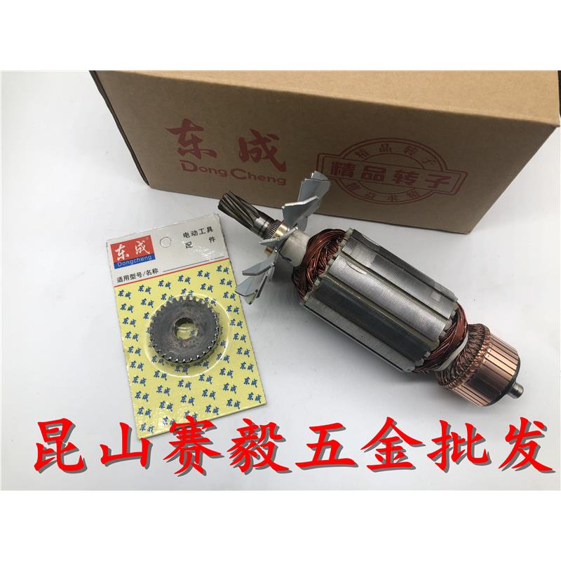 订货 正宗东成水钻机Z1Z-FF02-110精品转子、定子DCA金刚石钻孔机