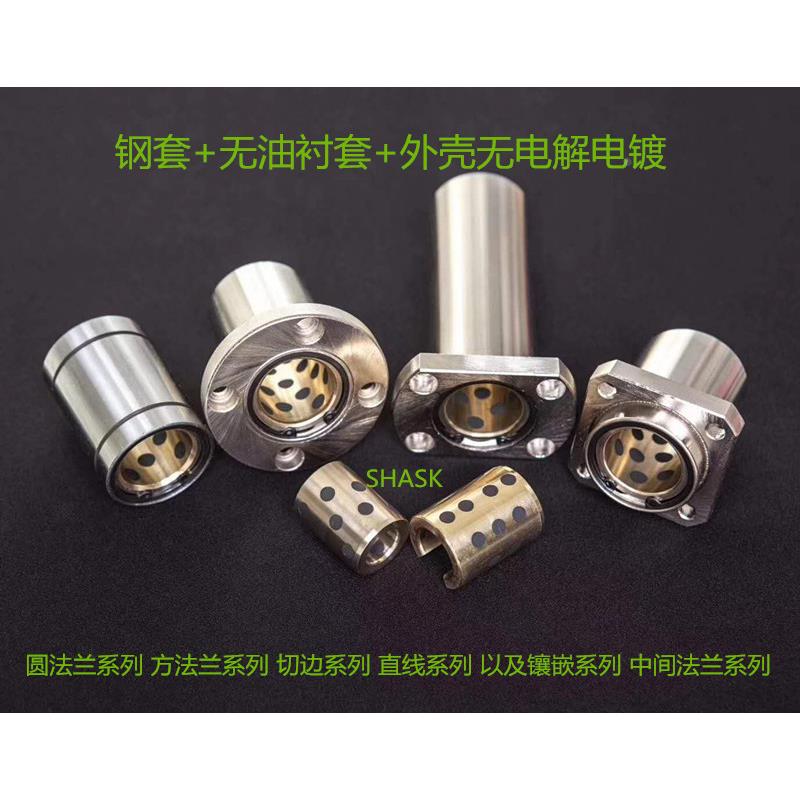 LMF MFMS 8 10 12 13 16 20 25 30 35 40 50 圆法兰外钢内铜轴承