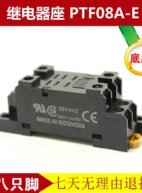 可配8脚小型继电器底座 PTF08A-E适用于LY2 220V 24V