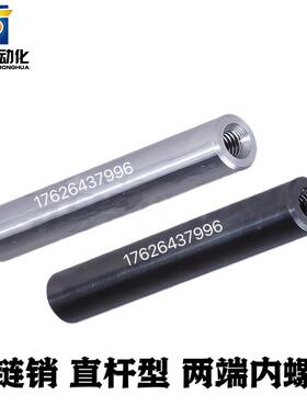 铰链销MHF01 02 03 04 05 MHF11 21-D-L直杆型两端内螺纹型怡和达
