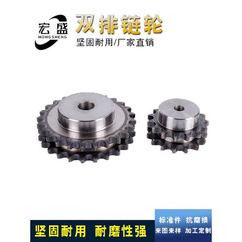 双排链轮 4分37齿 08B37齿双排链轮 可配双排链条 带台阶 标准