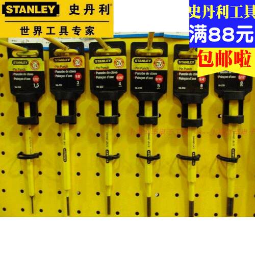 史丹利 STANLEY 16-230-23 231 232 233 234 235 圆柱冲1.5-8MM