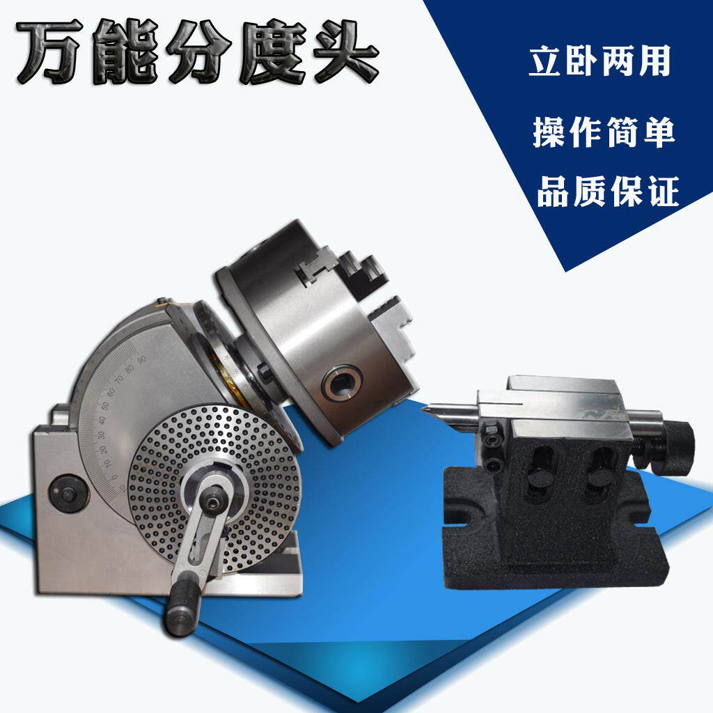 铣床BS万能6寸分度头分度器快速小型简易立卧两用手动分度器精密