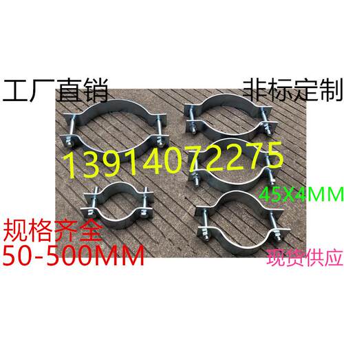 厂家直销300扁铁抱箍 电线杆抱箍 广告牌抱箍 U型抱箍 拉线抱箍
