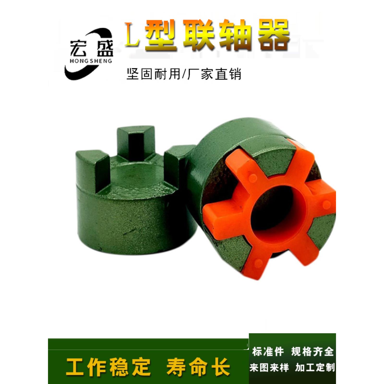 L型联轴器 铸铁联轴器 三爪联轴器  L070 直径35 长度52 孔长20