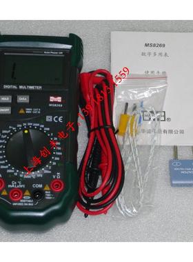 华仪仪表MASTECH全档位防烧电路保护MS8269数字万用表防烧表