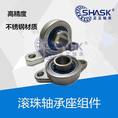 不锈钢滚珠轴承座组件 PBT PBR PBRS PBRSX 10 12 15 17 20 25 30