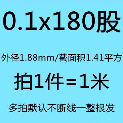 PI膜多股漆包线 USPI-500高温麦拉线0.1x180股 膜包线现货发