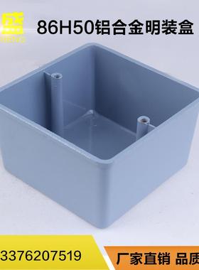 86H40H50H60铝合金明装接线盒 金属开关盒底盒喷漆穿线盒塑铝明盒
