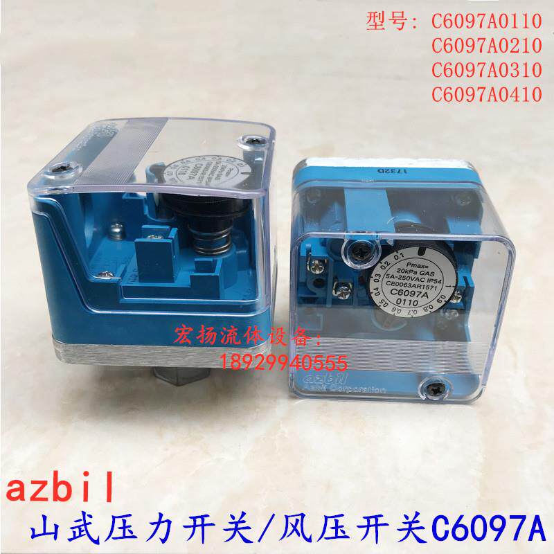 山武azbil风压开关压力开关山武开关C6097A0110.0210.0310.0410