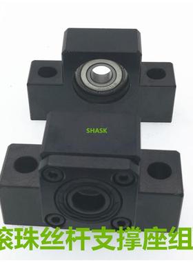 C7精度SHASK丝杆支撑座BTN BTNM  6 8 10 12 15 20 25