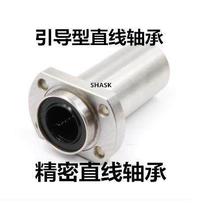 加长引导型H法兰直线 LML21 LML22 -d 6 8 10 12 13 16 20 25 30