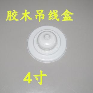 吊盒吊线盒灯具吊盒日光灯吊线盒灯座接线盒灯头吊线盒吊灯转换盒