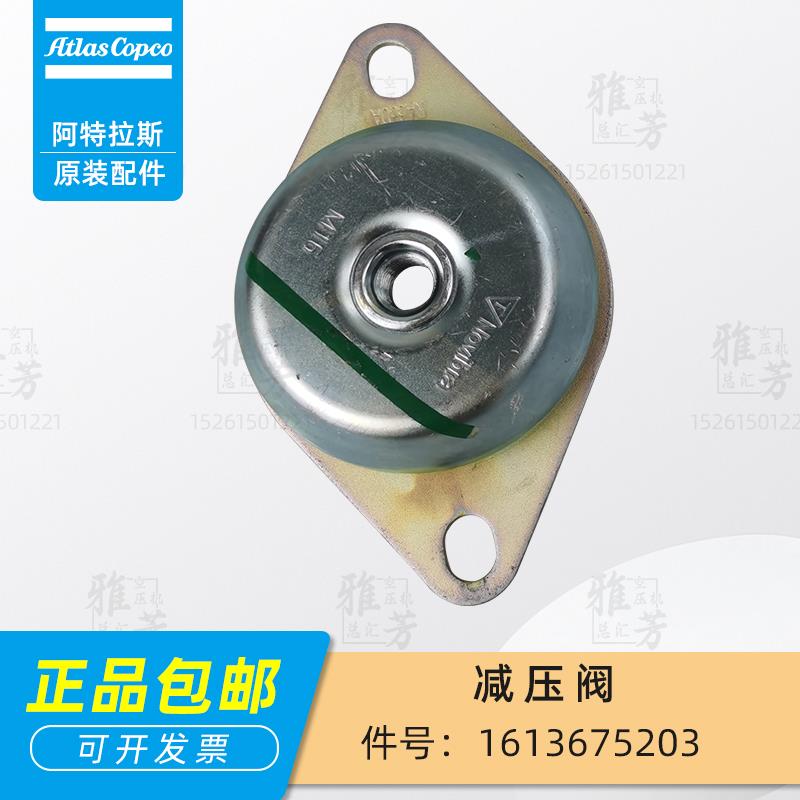 螺杆空压机减震垫1613675203垫片压缩空气机器缓冲片阿特拉斯