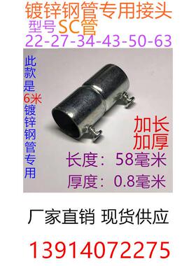 22-63镀锌钢管直接 27焊管盒接SC金属穿线管杯梳锁扣铁管锁母接头