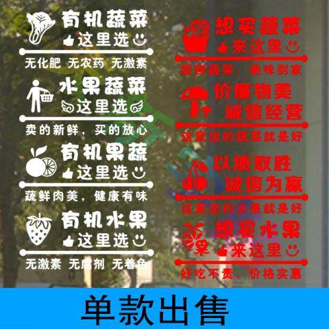 有机食品果蔬新鲜蔬菜水果店不干胶贴纸字玻璃门贴橱窗贴墙贴纸,畜牧/养殖物资,畜牧/养殖器械,淘宝优惠券,粉丝福利购,淘宝优惠卷