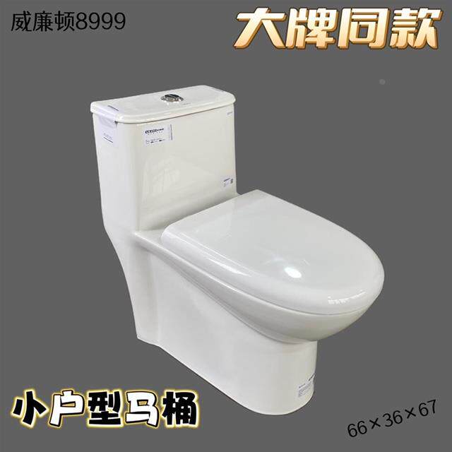 家用抽水马桶小户型虹吸式坐便器陶瓷静音节水防臭坐厕卫浴座便器