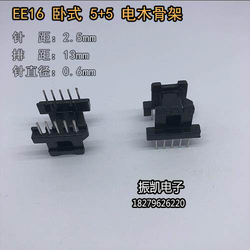 高频变压器 EE16系列 5+5卧式 电木骨架 PC40磁芯 锰锌铁氧体磁芯