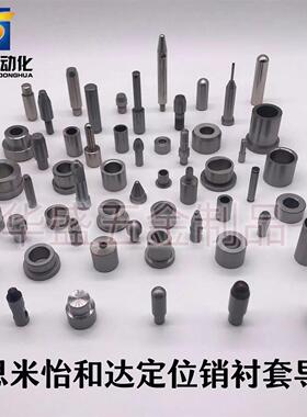 定位销 YBC26 31 41 YBC42 46 51-D-P-L-B-E大头圆锥型公差选择型