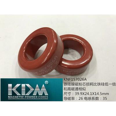 铁硅镍磁粉芯磁环KNF157026A和高磁通相近外径40mm导磁率26