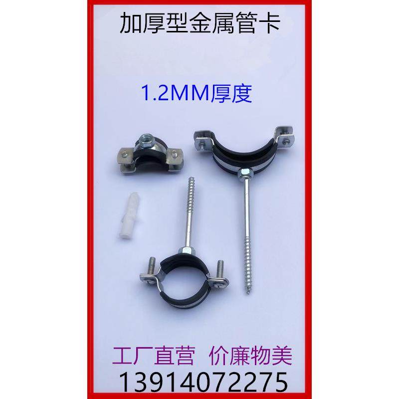 1.2MM重型加厚PPR铁管卡子金属给水管夹 抱箍 吊卡卡扣卡箍固定卡,农机/农具/农膜,灌溉工具,淘宝优惠券,粉丝福利购,淘宝优惠卷