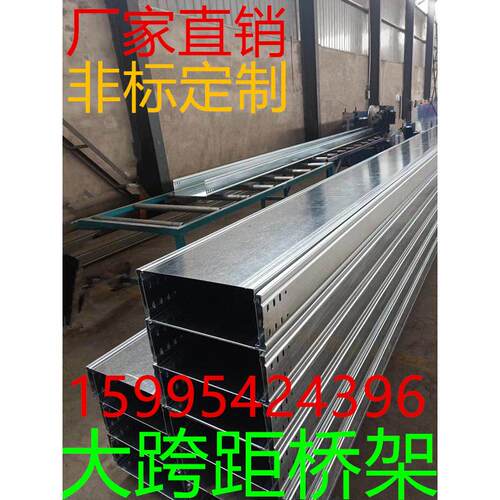 大跨距桥架，KBG,JDG管及配件和连接件,母线槽