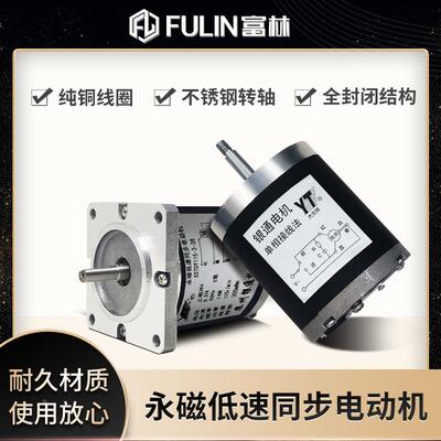 线切割打孔机宝玛DB703旋转头电机永磁低速55TDY115-24V/36V/220V