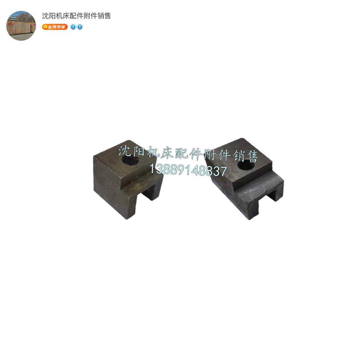 大连车床CD6140A CD6150A拨块 滑块 拨叉 小凳子 板凳拨块20119