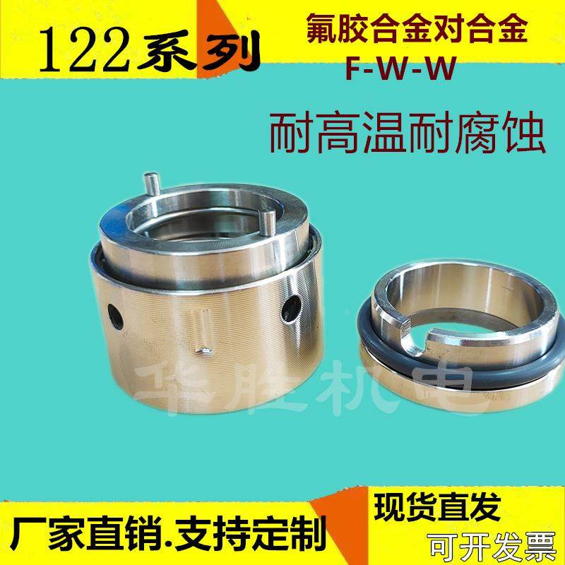 机械密封件水封机封122-35/50氟胶合金不锈钢高温耐腐蚀密封圈件,农机/农具/农膜,灌溉工具,淘宝优惠券,粉丝福利购,淘宝优惠卷