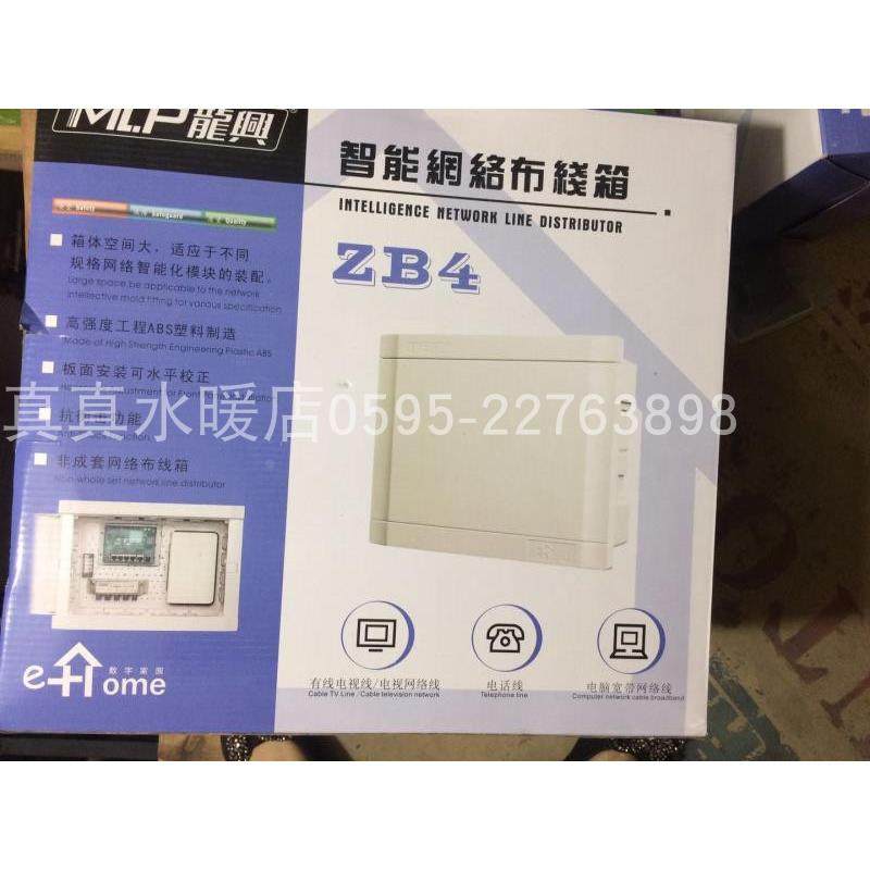 TV盒子龙兴智能网络布线箱ZB4有线电视宽带暗装家用多媒体配电箱,农用物资,苗木固定器/支撑器,淘宝优惠券,粉丝福利购,淘宝优惠卷