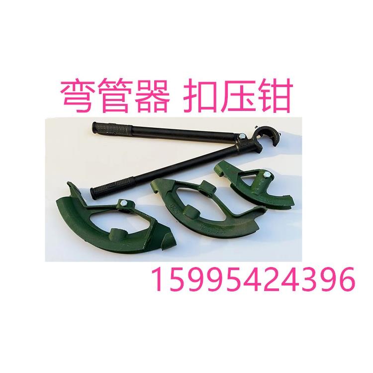 25MM电线管弯管器/镀锌管弯管器/16-32KBG/JDG弯管器扣压钳扣押钳