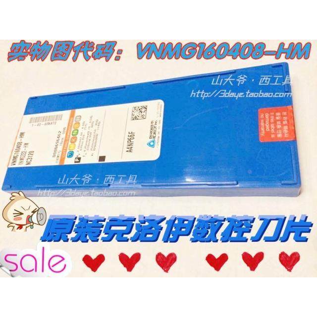 韩国克洛伊数控刀具 长菱形数控刀片VNMG160408-HM NC3120 保真品