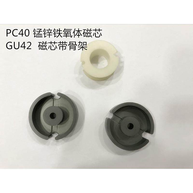 PC40材料 变压器 可调电感罐型GU42磁芯+罐型骨架大量现货,搬运/仓储/物流设备,其他起重搬运设备,淘宝优惠券,粉丝福利购,淘宝优惠卷