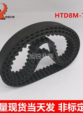 黑色橡胶工业同步带8m 792   99个齿 宽度随意切 环形带