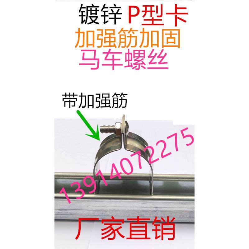 DN50P型卡 冷热镀锌P型管夹C型钢管卡P型管束抱箍卡箍2寸管夹型夹,农机/农具/农膜,灌溉工具,淘宝优惠券,粉丝福利购,淘宝优惠卷